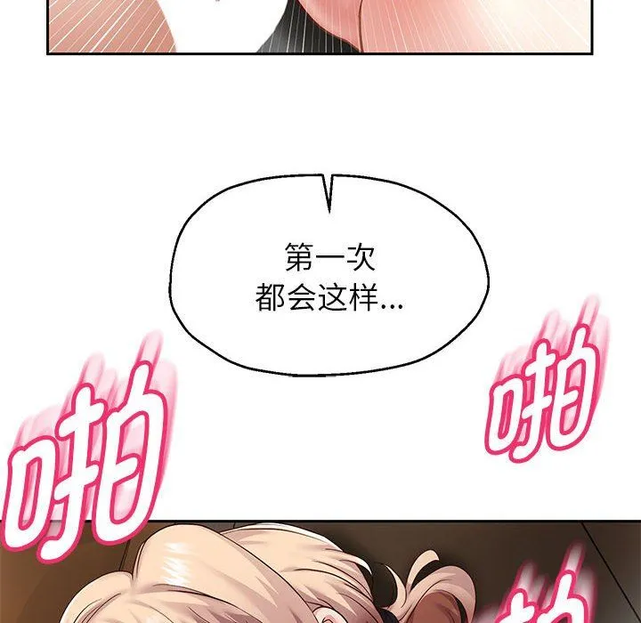重生之长枪无敌 - 第20話 - page 101