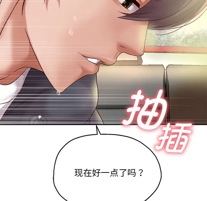 重生之长枪无敌 - 第20話 - page 107