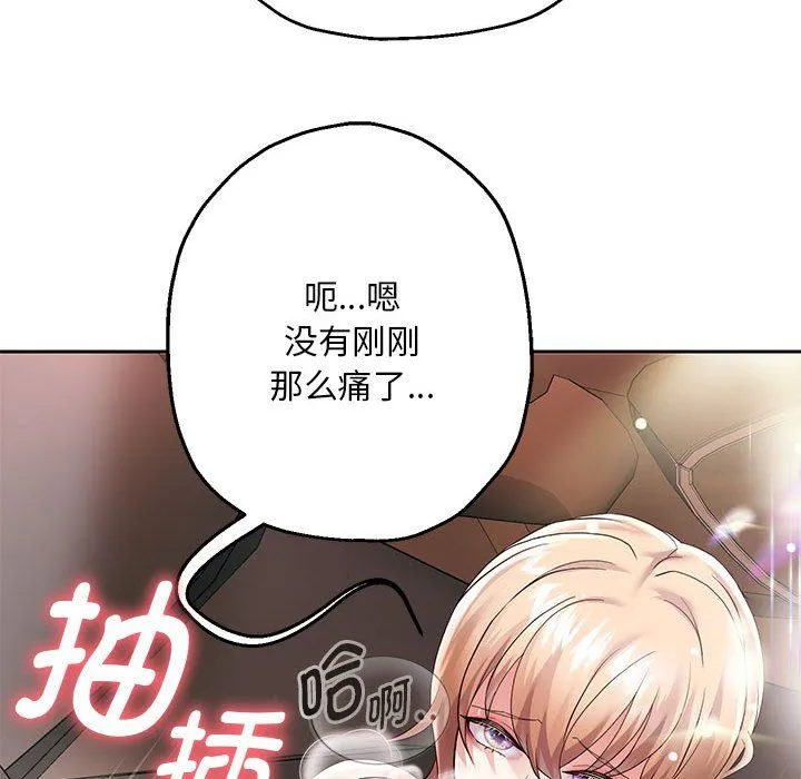 重生之长枪无敌 - 第20話 - page 108