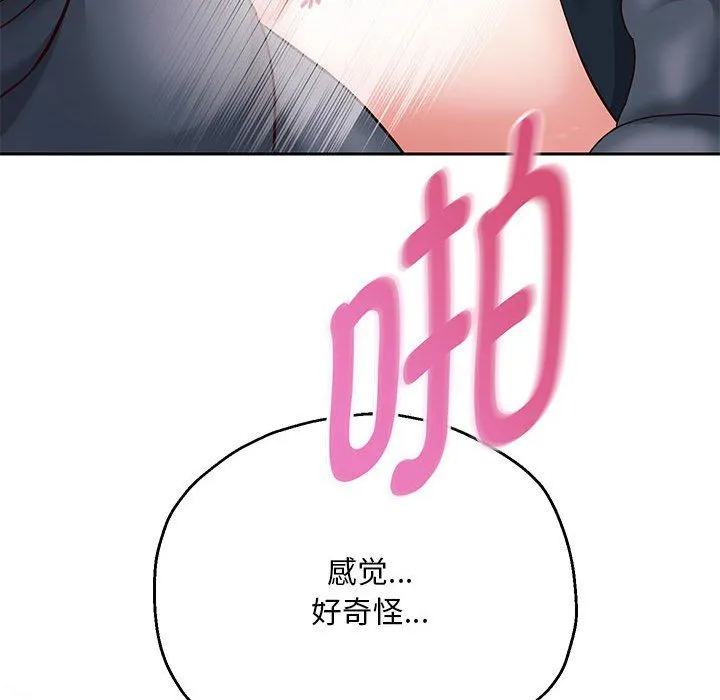 重生之长枪无敌 - 第20話 - page 110