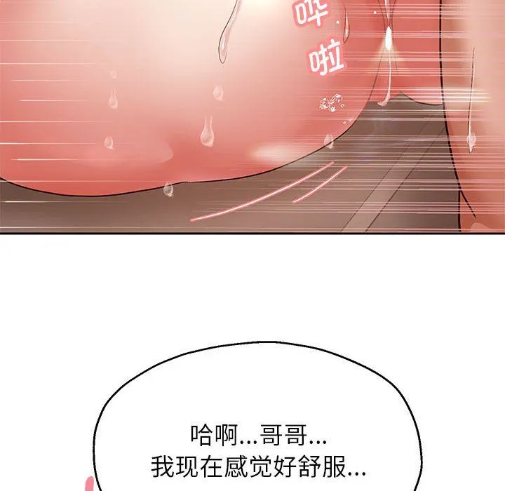 重生之长枪无敌 - 第20話 - page 113