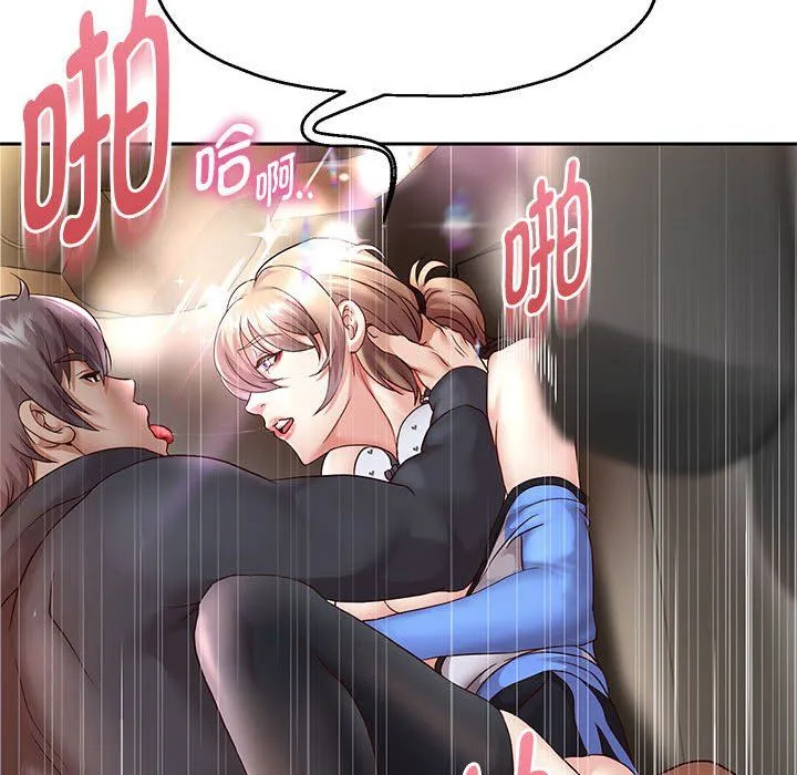 重生之长枪无敌 - 第20話 - page 114