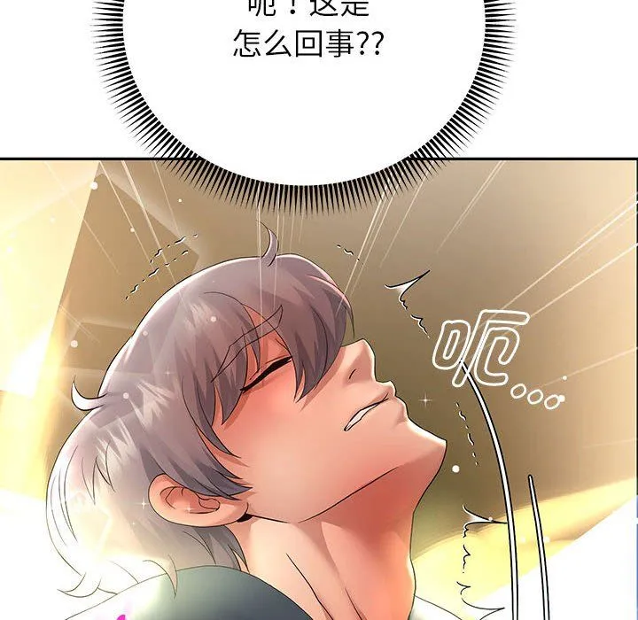 重生之长枪无敌 - 第20話 - page 134