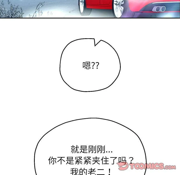重生之长枪无敌 - 第20話 - page 138