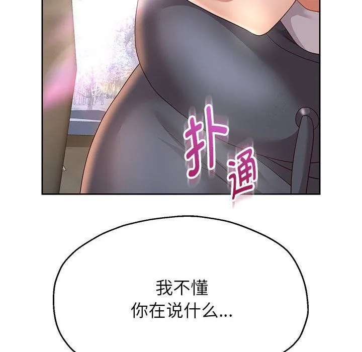 重生之长枪无敌 - 第20話 - page 140