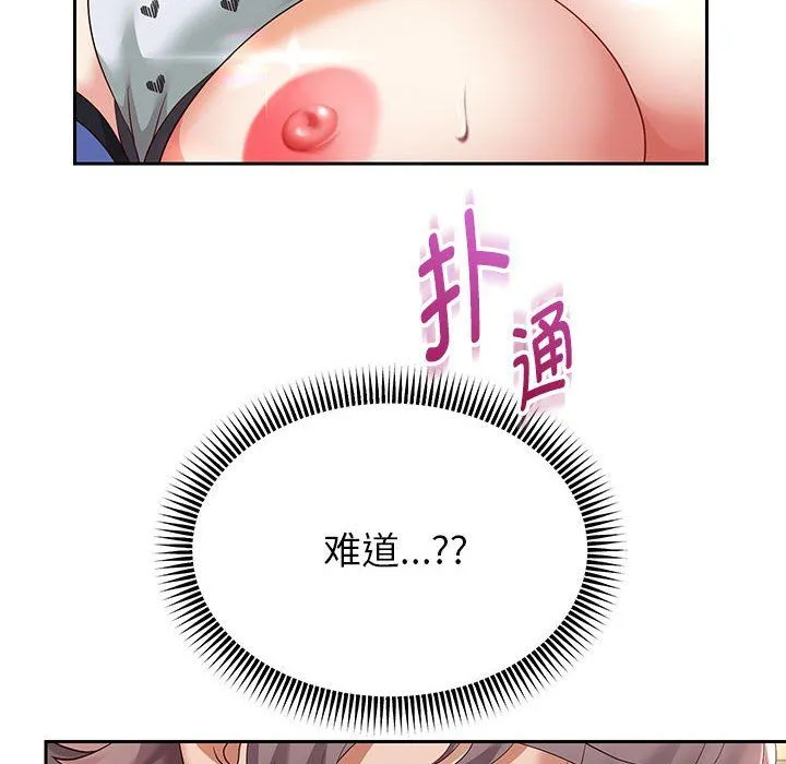 重生之长枪无敌 - 第20話 - page 142