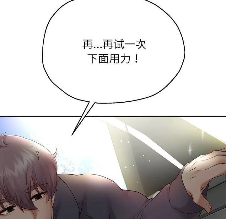 重生之长枪无敌 - 第20話 - page 144