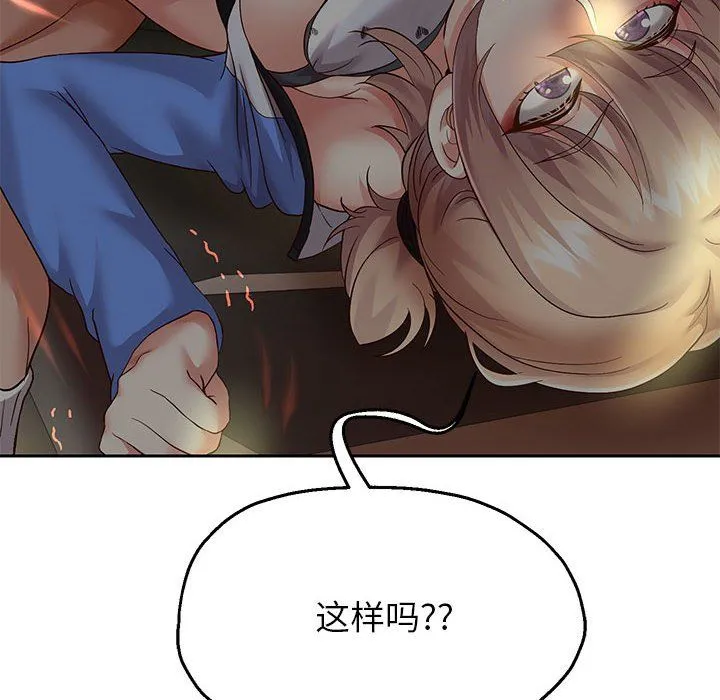 重生之长枪无敌 - 第20話 - page 146