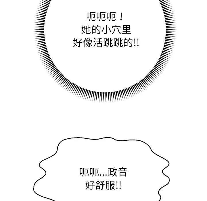 重生之长枪无敌 - 第20話 - page 149