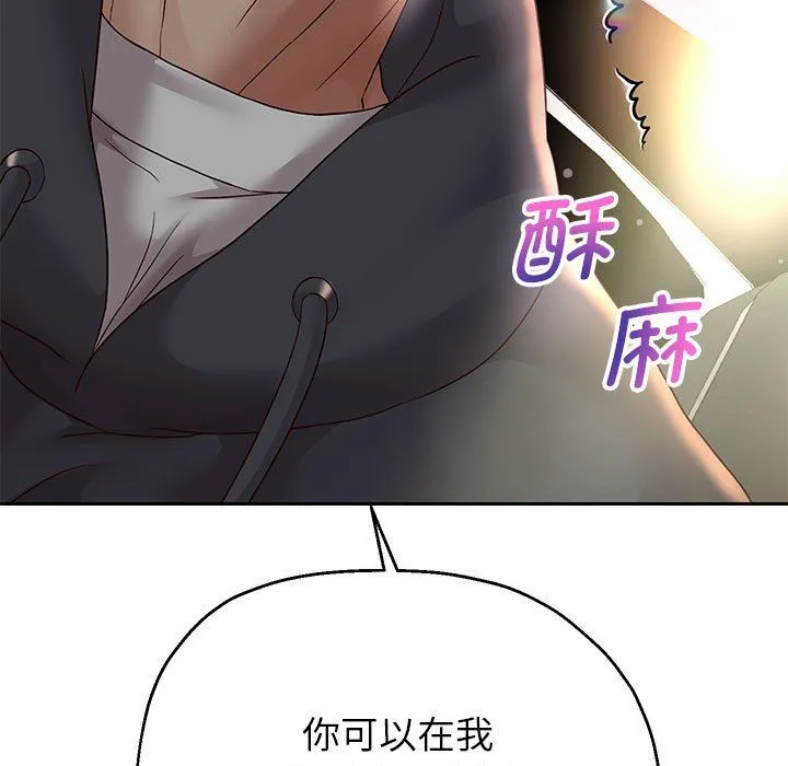重生之长枪无敌 - 第20話 - page 151