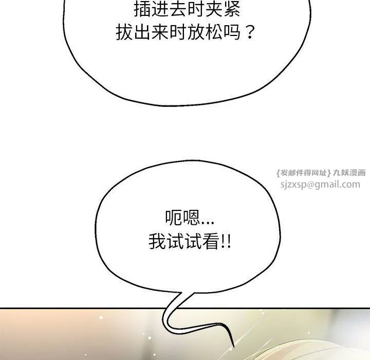 重生之长枪无敌 - 第20話 - page 152