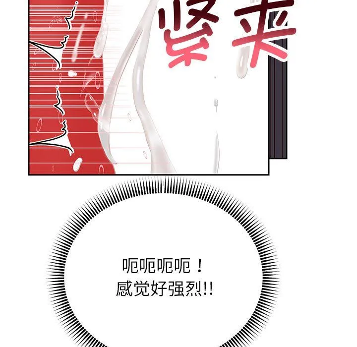 重生之长枪无敌 - 第20話 - page 157