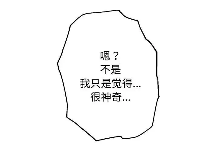重生之长枪无敌 - 第7話 - page 1