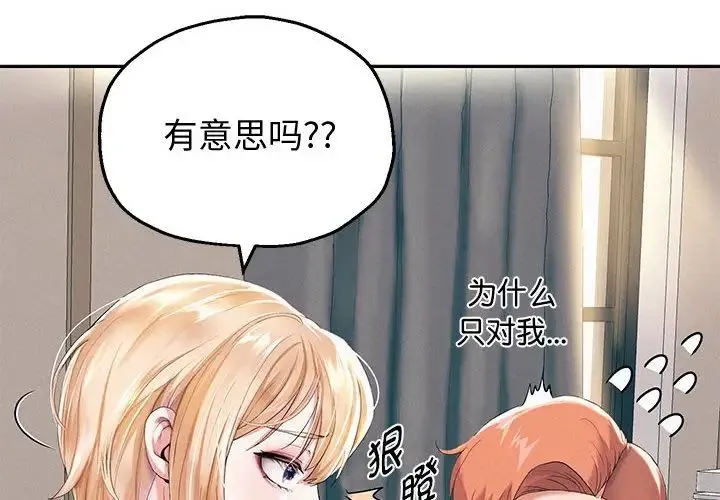 重生之长枪无敌 - 第7話 - page 2