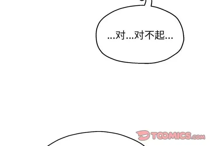 重生之长枪无敌 - 第7話 - page 4