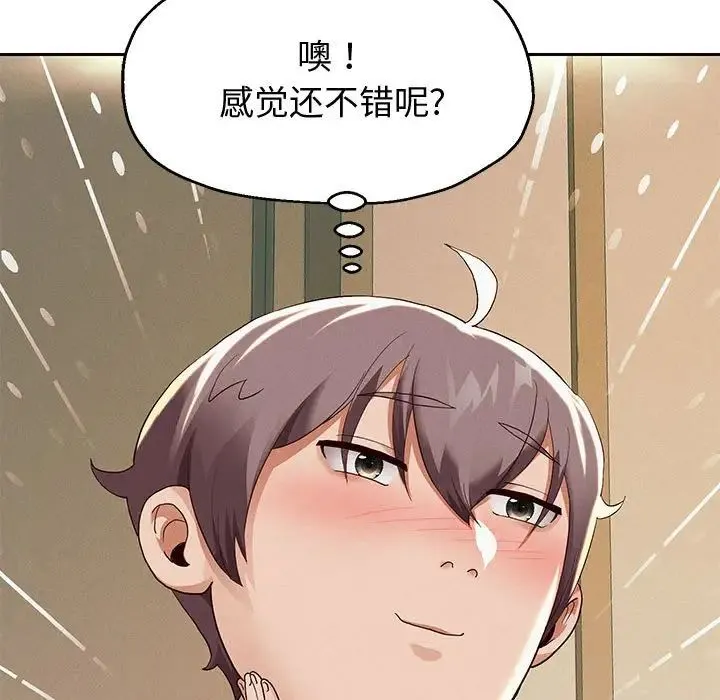 重生之长枪无敌 - 第7話 - page 5