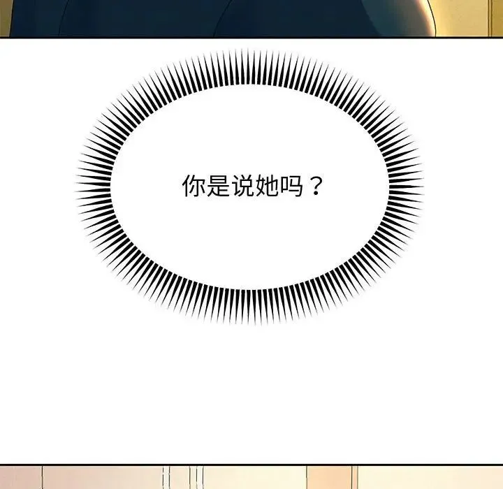 重生之长枪无敌 - 第7話 - page 17