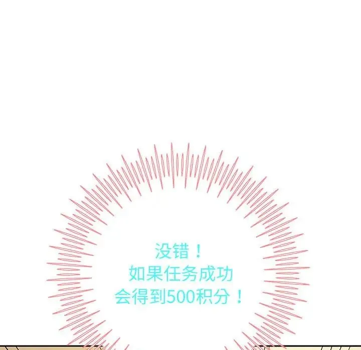 重生之长枪无敌 - 第7話 - page 21