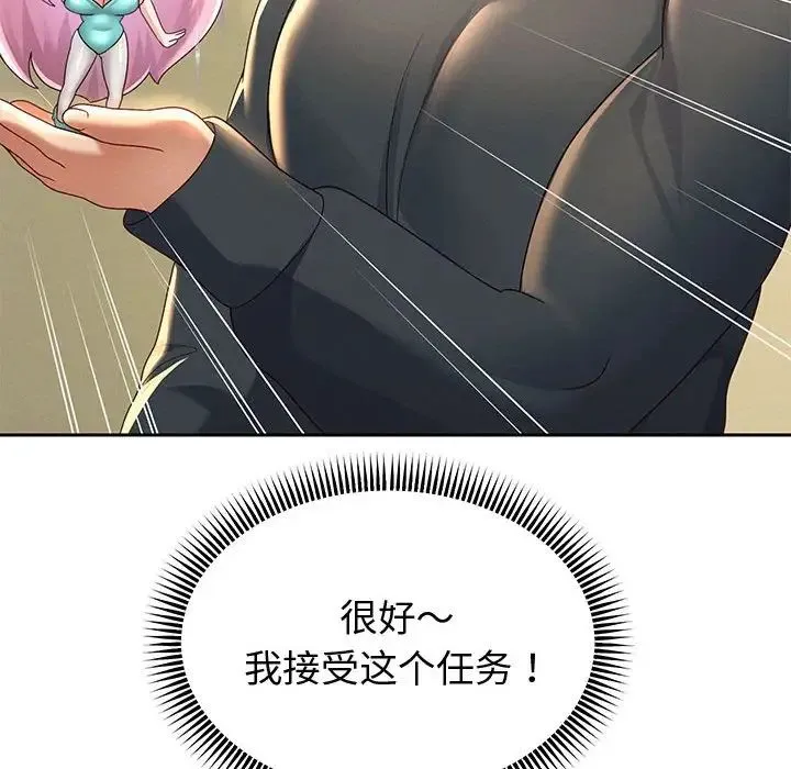 重生之长枪无敌 - 第7話 - page 23