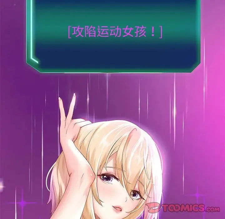 重生之长枪无敌 - 第7話 - page 28