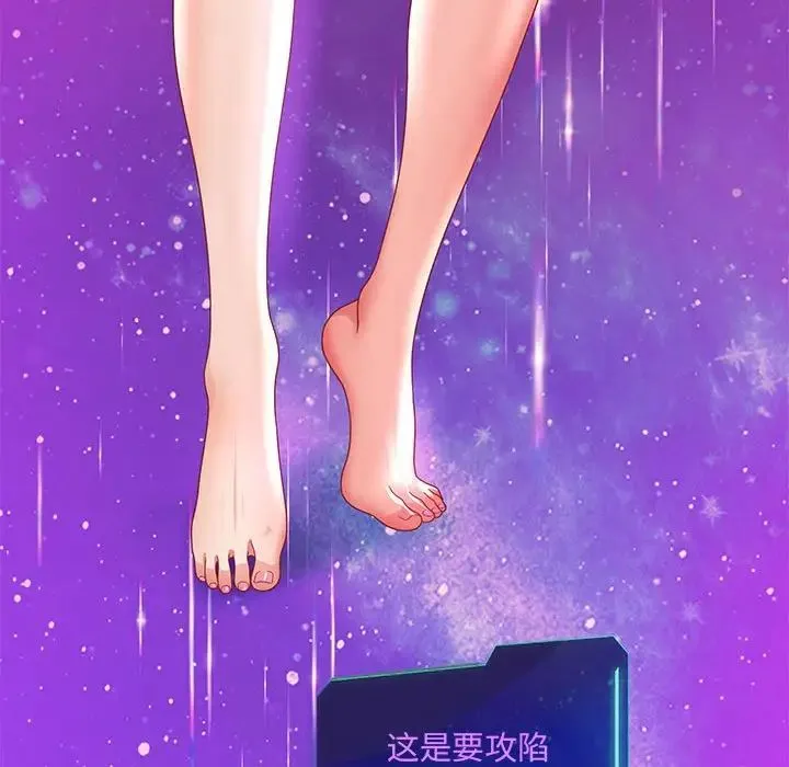 重生之长枪无敌 - 第7話 - page 31