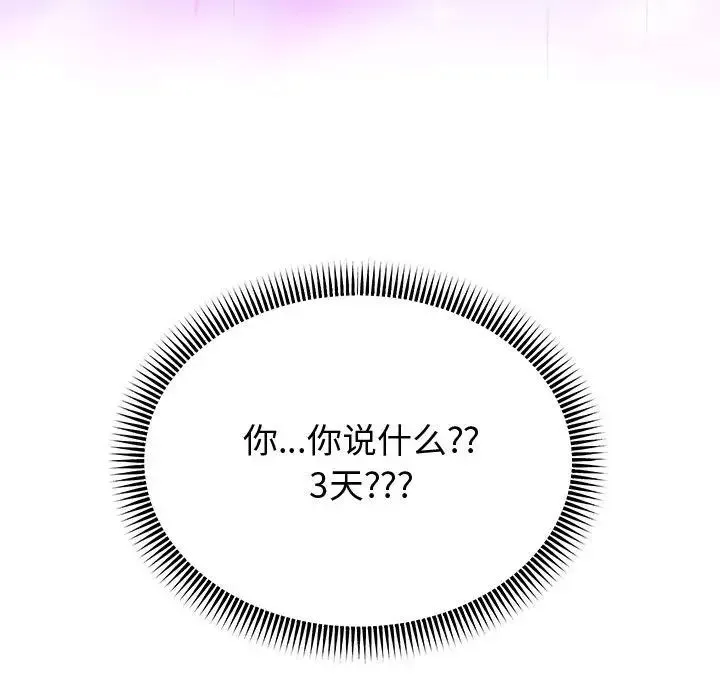 重生之长枪无敌 - 第7話 - page 35