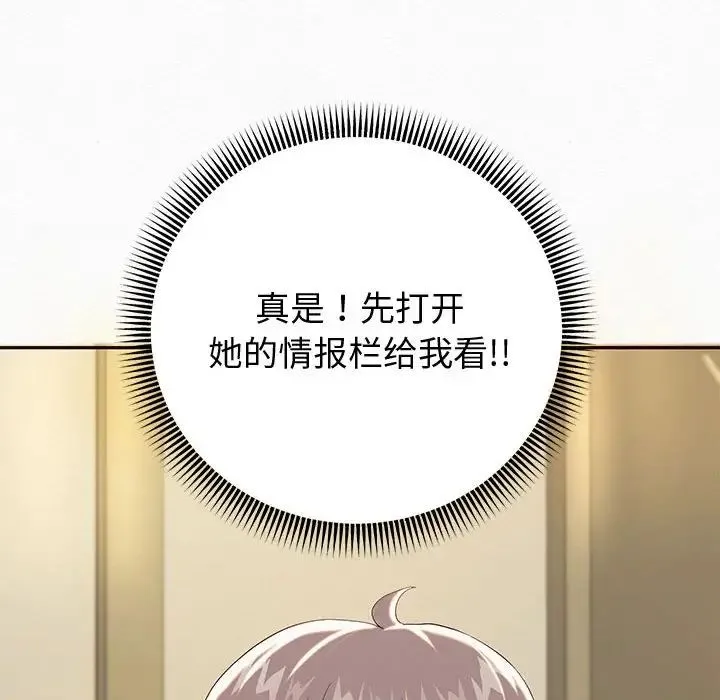 重生之长枪无敌 - 第7話 - page 40