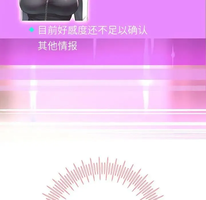 重生之长枪无敌 - 第7話 - page 43
