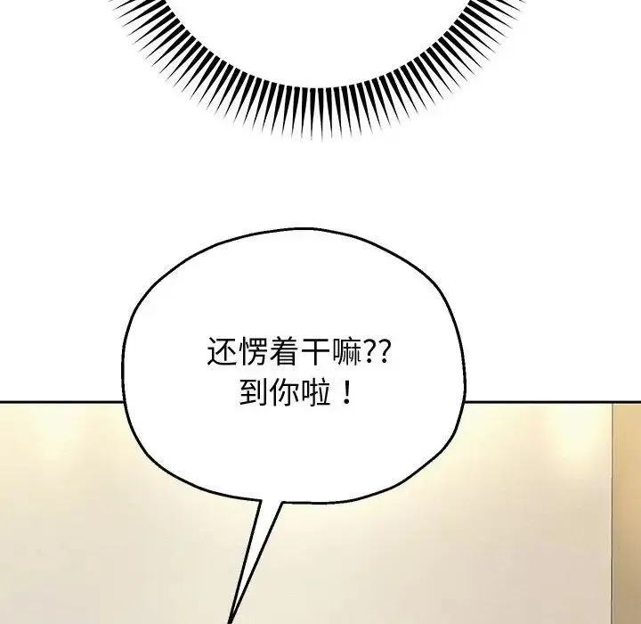 重生之长枪无敌 - 第7話 - page 47