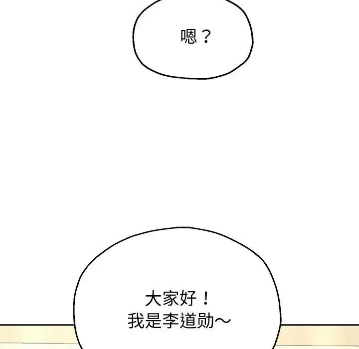 重生之长枪无敌 - 第7話 - page 49