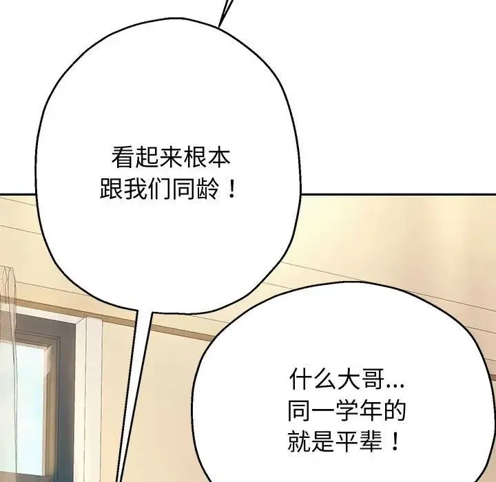 重生之长枪无敌 - 第7話 - page 54