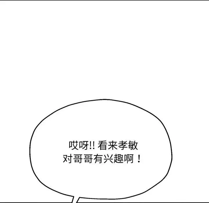 重生之长枪无敌 - 第7話 - page 56