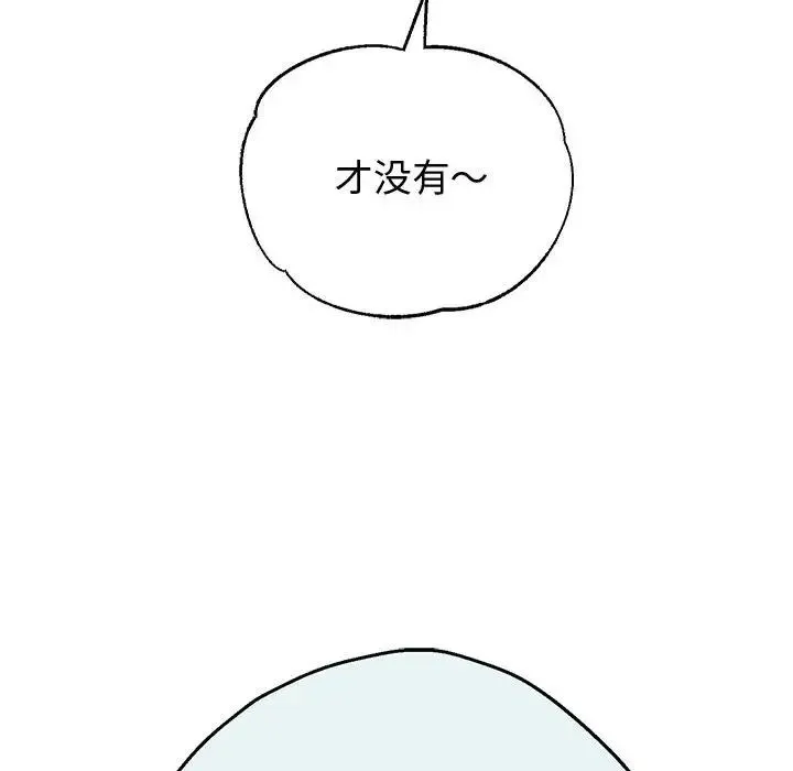 重生之长枪无敌 - 第7話 - page 58