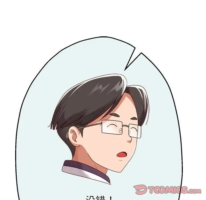 重生之长枪无敌 - 第7話 - page 60