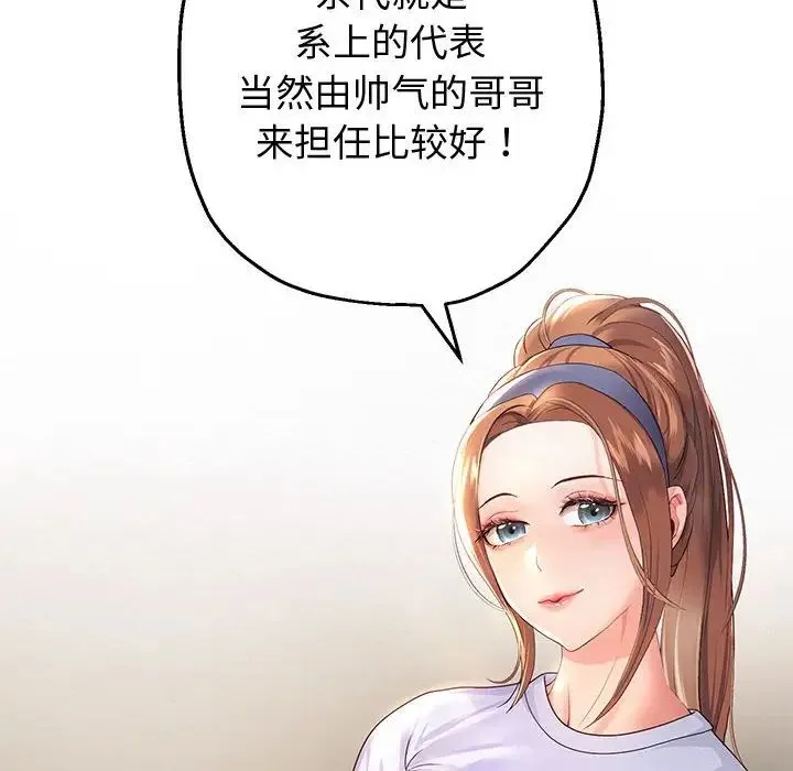 重生之长枪无敌 - 第7話 - page 62