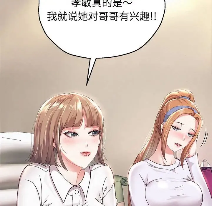 重生之长枪无敌 - 第7話 - page 65