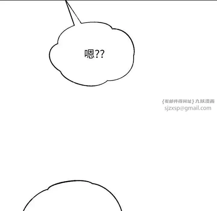 重生之长枪无敌 - 第7話 - page 69