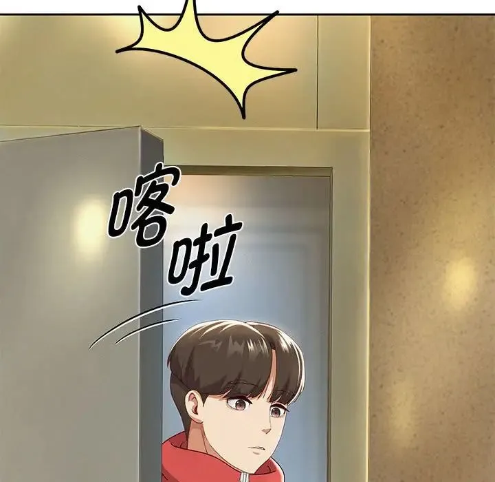 重生之长枪无敌 - 第7話 - page 75