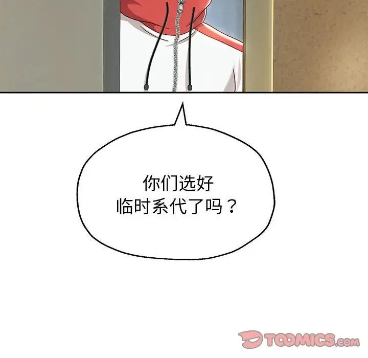 重生之长枪无敌 - 第7話 - page 76