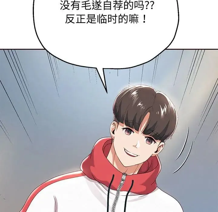 重生之长枪无敌 - 第7話 - page 79