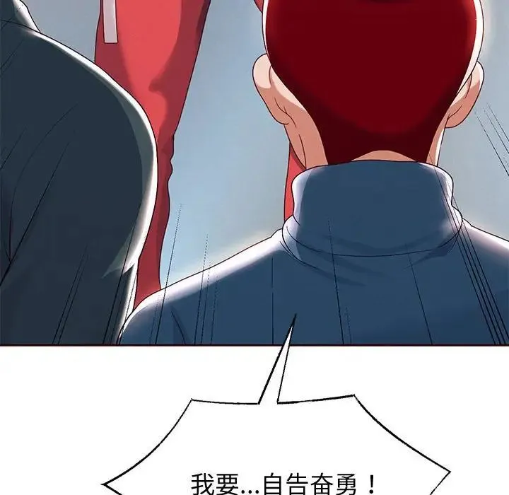 重生之长枪无敌 - 第7話 - page 81