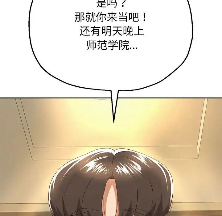重生之长枪无敌 - 第7話 - page 83
