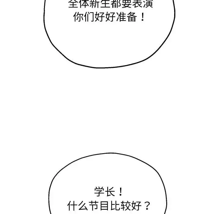 重生之长枪无敌 - 第7話 - page 85