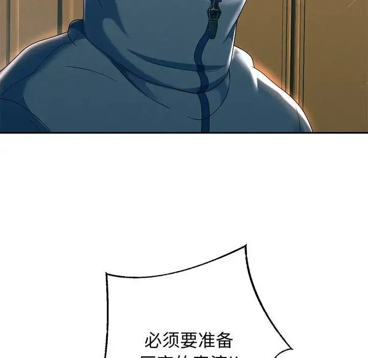 重生之长枪无敌 - 第7話 - page 87