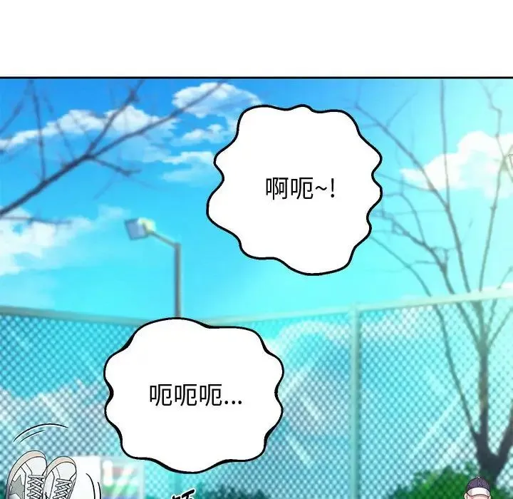 重生之长枪无敌 - 第7話 - page 96