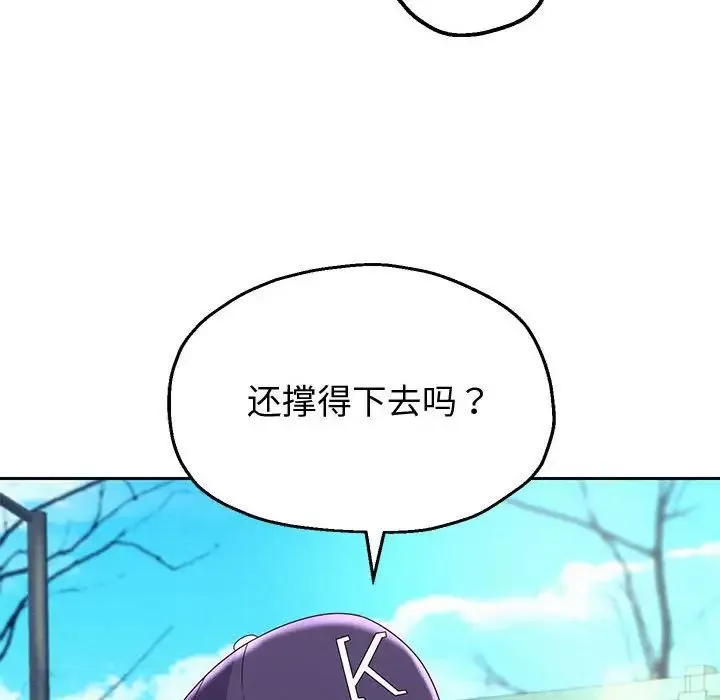 重生之长枪无敌 - 第7話 - page 99