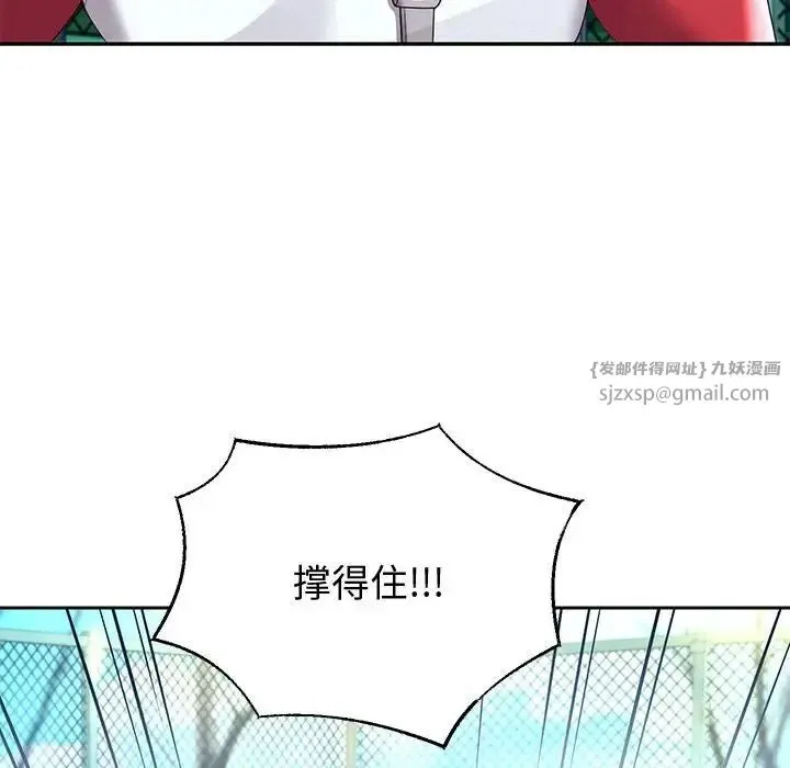 重生之长枪无敌 - 第7話 - page 101