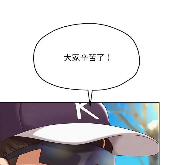 重生之长枪无敌 - 第7話 - page 104