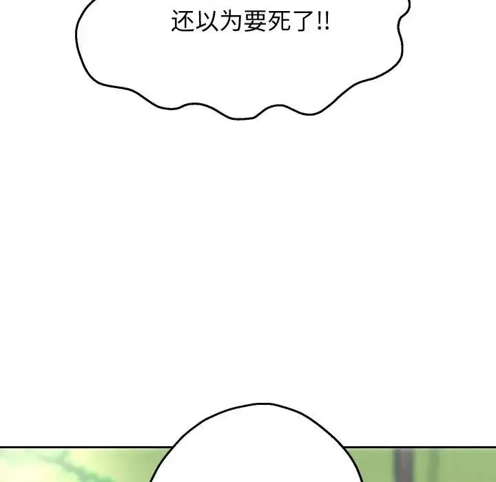 重生之长枪无敌 - 第7話 - page 113