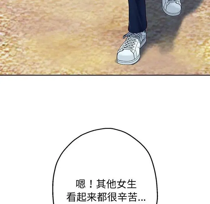 重生之长枪无敌 - 第7話 - page 117